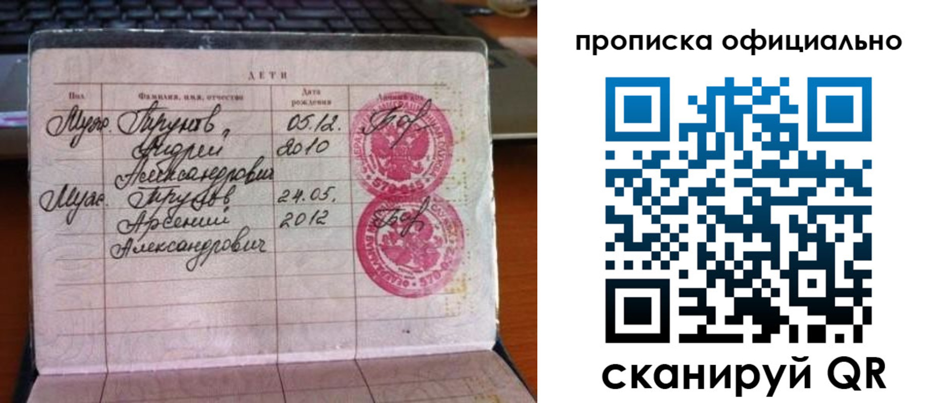 временная регистрация для школы в Гаджиево