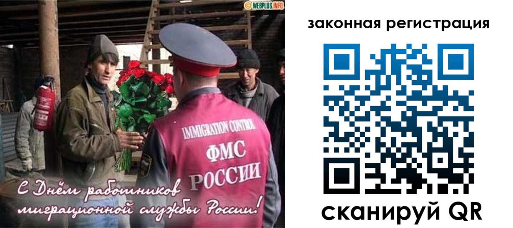 прописка иностранных граждан в Гаджиево
