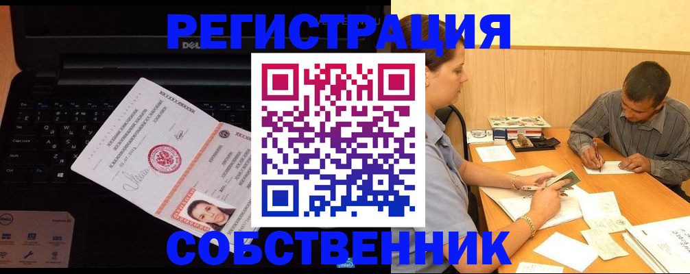 прописка иностранных граждан в Гаджиево