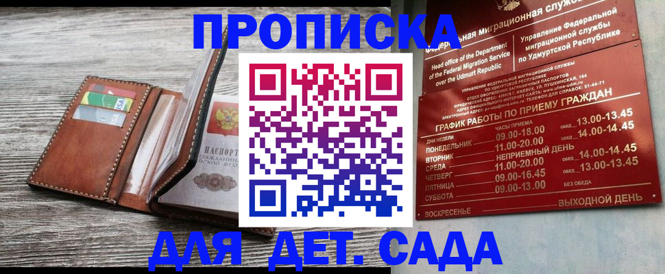 прописка поиск в Гаджиево