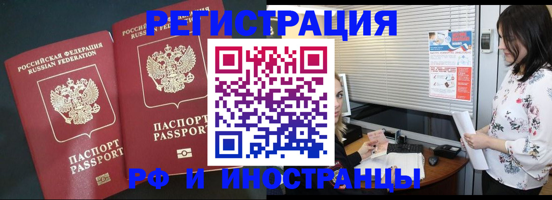 прописка в квартире в Гаджиево