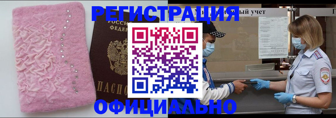 временная регистрация для школы в Гаджиево
