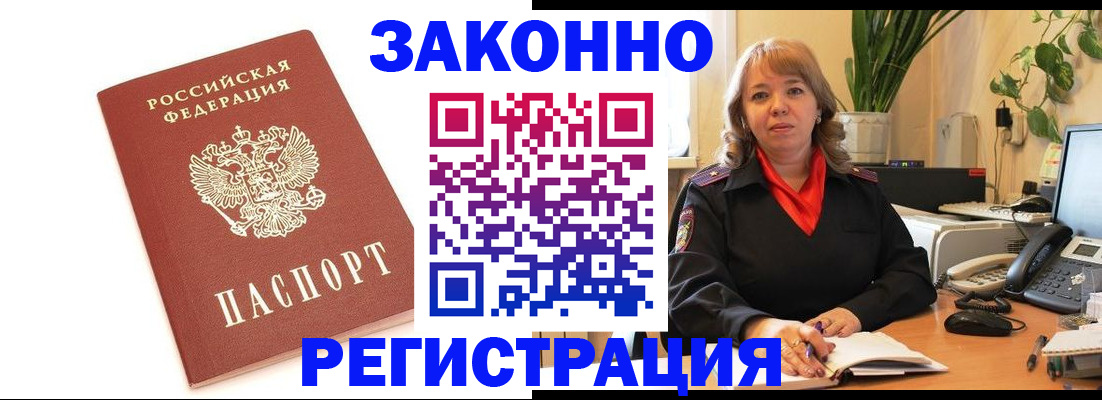 прописка 2025 в Гаджиево